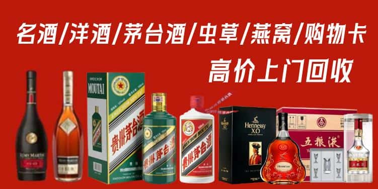 德州市宁津名酒回收